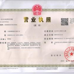 營業(yè)執(zhí)照